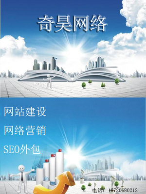 宜興網(wǎng)站建設(shè)新篇章 奇昊網(wǎng)絡(luò)引領(lǐng)數(shù)字化轉(zhuǎn)型